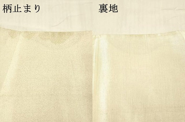 平和屋着物●西陣　織楽浅野謹製　六通柄袋帯　流水文　金銀糸　正絹　逸品　DABE6249cm