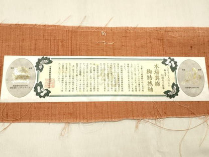 平和屋着物●太鼓柄袋帯　本場真綿絢結城紬　手描き　日本舞踊　笹の葉　証紙付き　正絹　逸品　DABE6252cm