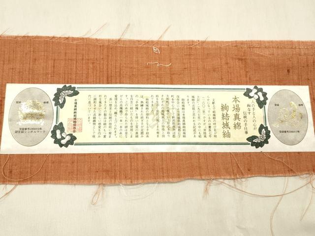 平和屋着物●太鼓柄袋帯　本場真綿絢結城紬　手描き　日本舞踊　笹の葉　証紙付き　正絹　逸品　DABE6252cm