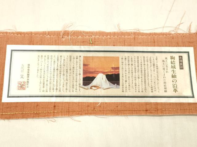 平和屋着物●太鼓柄袋帯　本場真綿絢結城紬　手描き　日本舞踊　笹の葉　証紙付き　正絹　逸品　DABE6252cm