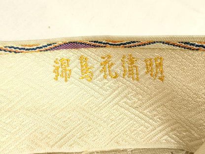 平和屋着物●龍村平蔵製　六通柄　京本袋帯　唐織　明繍花鳥錦　金銀糸　正絹　逸品　DABE6259cm