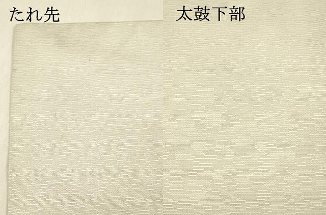平和屋着物●九寸名古屋帯　唐織　格子　招き猫　小判　金糸　正絹　逸品　DABE6261cm