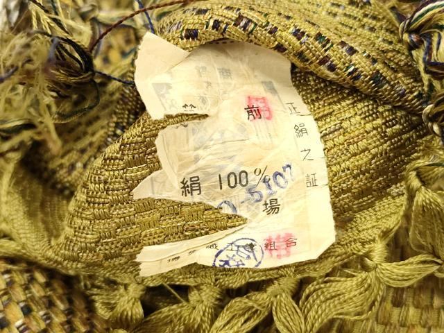 平和屋着物●男性　本場筑前博多織　両面　角帯　霞文　証紙付き　正絹　逸品　DABE6267cm