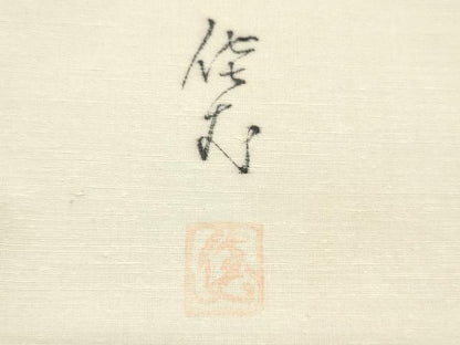 平和屋着物▼付下げ　反物　着尺　紬地　手描き　作家物　渡り橋風景文　逸品　未使用　DABE6588zy