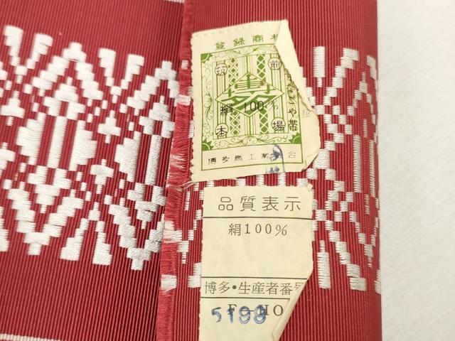 平和屋着物▼本場筑前博多織 名古屋帯 帯反物 献上 証紙付き 逸品 未使用 DABE6622zy