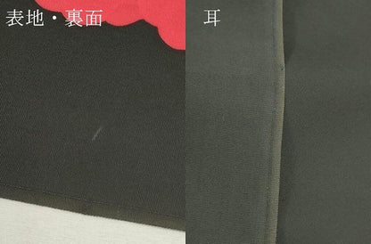 平和屋着物▼塩瀬　名古屋帯　帯反物　枝花文　黒地　逸品　未使用　DABE6667zy