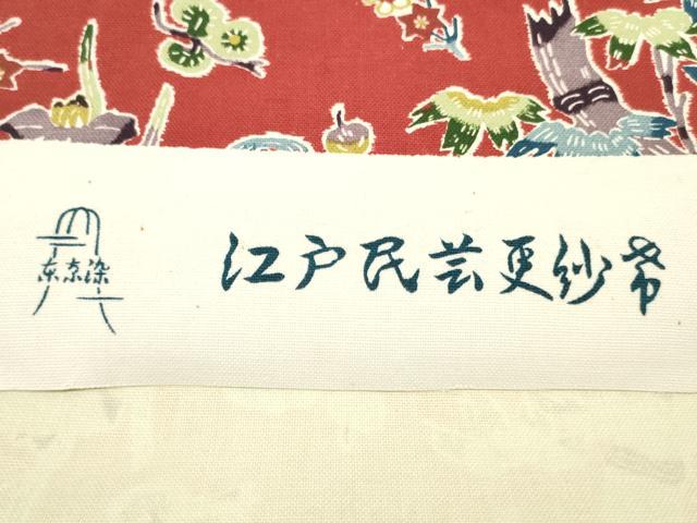 平和屋着物▼名古屋帯 帯反物 型染め 流水飛鳥草花文 逸品 未使用 DABE6673zy