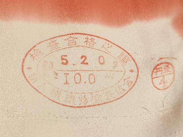 平和屋着物▼羽織・コート 反物 羽尺 霞文 暈し染め 逸品 未使用 DABE6732zy