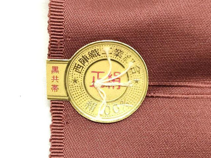 平和屋着物▼西陣 名古屋帯 帯反物 般若心経 海老茶色 証紙付き 逸品 未使用 DABE6751zy