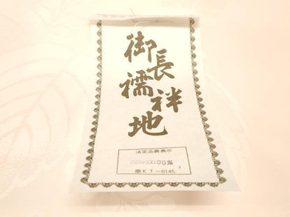 平和屋着物▼長襦袢 反物 着尺 亀甲草花地紋 暈し染め 未使用 DABE6775zy