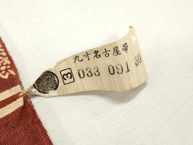 平和屋着物▼名古屋帯 帯反物 紬地 草木染 流水草花文 逸品 未使用 DABE6793zy