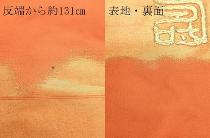 平和屋着物▼西陣 山田織物謹製 名古屋帯 帯反物 文字文 金糸 証紙付き 逸品 未使用 DABE6797zy