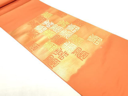 平和屋着物▼西陣 山田織物謹製 名古屋帯 帯反物 文字文 金糸 証紙付き 逸品 未使用 DABE6797zy