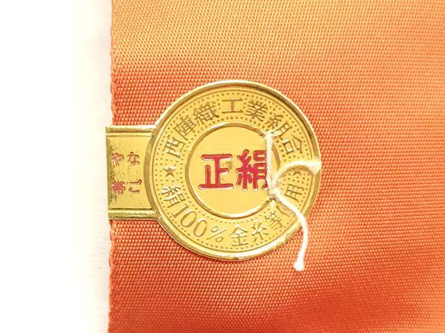 平和屋着物▼西陣 山田織物謹製 名古屋帯 帯反物 文字文 金糸 証紙付き 逸品 未使用 DABE6797zy