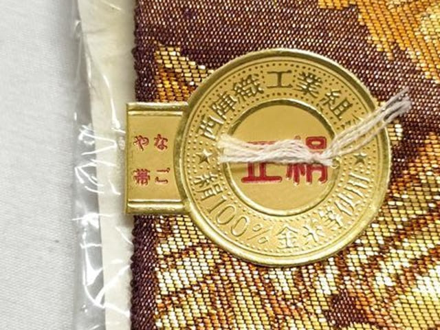 平和屋着物▼西陣 名古屋帯 帯反物 横段花文 金彩 証紙付き 逸品 未使用 DABE6804zy