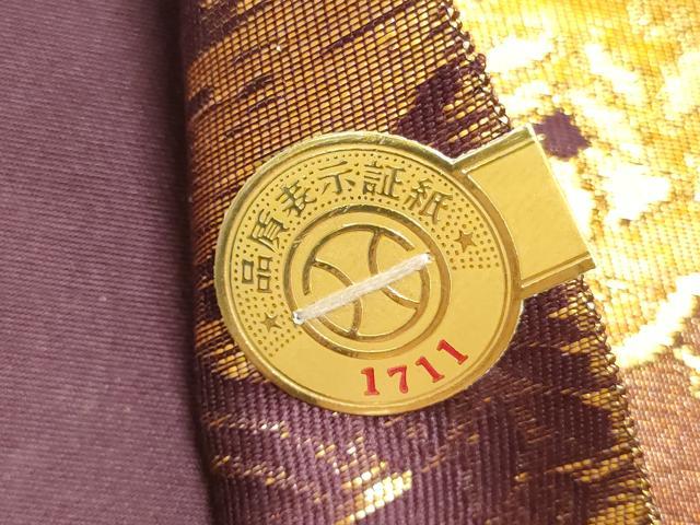 平和屋着物▼西陣 名古屋帯 帯反物 横段花文 金彩 証紙付き 逸品 未使用 DABE6804zy