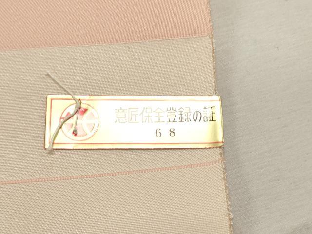 平和屋着物▼西陣 名古屋帯 帯反物 唐織 孔雀文 銀糸 逸品 未使用 DABE6805zy