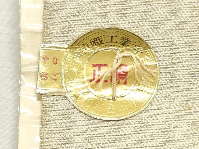 平和屋着物▼西陣　名古屋帯　帯反物　唐織　枝花文　金糸　証紙付き　逸品　未使用　DABE6835zy