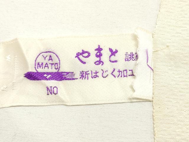 平和屋着物●小紋　反物　着尺　跳び兎　やまと謹製　逸品　未使用　DABE6849zy