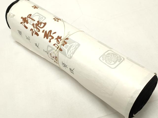 平和屋着物▼黒紋付　黒生地　反物　着尺　京染　逸品　未使用　DABE6850zy