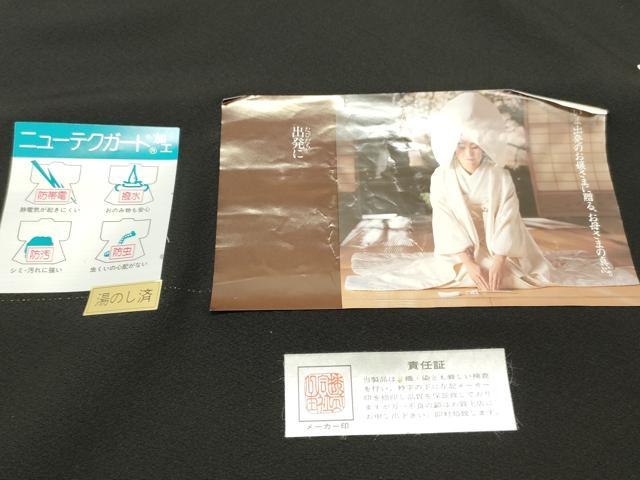 平和屋着物▼黒紋付　黒生地　反物　着尺　京染　逸品　未使用　DABE6850zy
