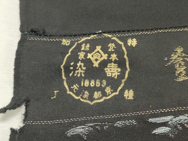 平和屋着物▼羽織・コート　反物　羽尺　錦彩織　流水籬草花文　黒地　逸品　DABE6868zy