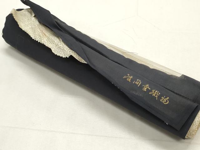 平和屋着物▼紬　反物　着尺　手織　華裳織　幾何学文　波間幸織物謹製　証紙付き　逸品　未使用　DABE6901zy