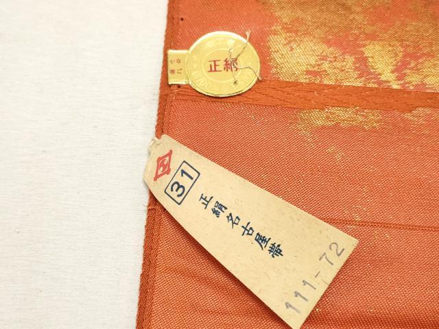 平和屋着物▼西陣 名古屋帯 帯反物 唐織 格子花文 金糸 証紙付き 逸品 未使用 DABE6910zy