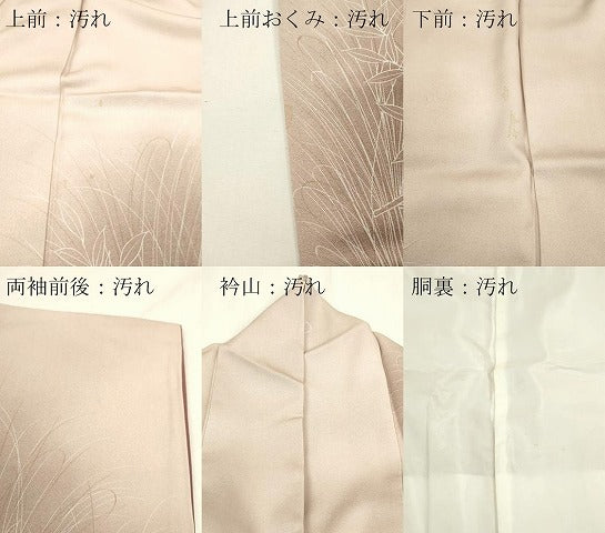 平和屋着物■訪問着 草花文 暈し染め 金彩 正絹 逸品 DABE6962zy
