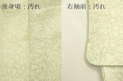 平和屋着物■訪問着 霞文 暈し染め 正絹 逸品 DABE6979zy