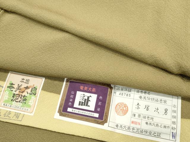 平和屋着物■上質な色無地 赤塚次男 本場奄美大島泥染 橘立織 朽葉色 正絹 逸品 DABE6992zy