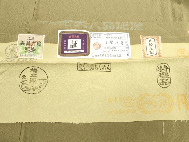 平和屋着物■上質な色無地 赤塚次男 本場奄美大島泥染 橘立織 朽葉色 正絹 逸品 DABE6992zy