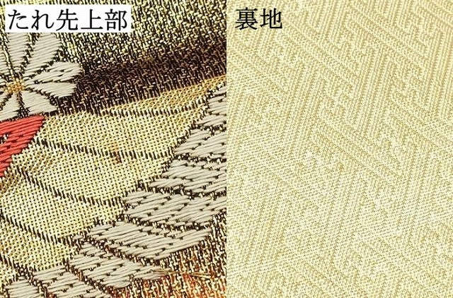 平和屋着物[]女の子　子供　佐賀錦　全通柄袋帯　飛鶴花文　金糸　逸品　DABE7012ma