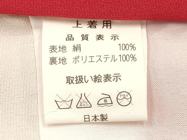 平和屋着物[]七五三　女の子　３歳　祝着　三つ身　舞蝶飛鶴鞠花文　暈し染め　金銀彩　逸品　DABE7035ma