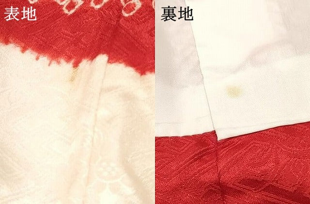 平和屋着物[]七五三　女の子　３歳　祝着　三つ身　駒刺繍　絞り　舞花文　逸品　DABE7037ma