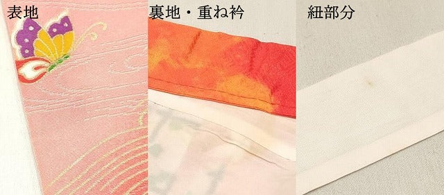 平和屋着物[]七五三　女の子　３歳　祝着　三つ身　霞花蝶文　暈し染め　金彩　DABE7049ma