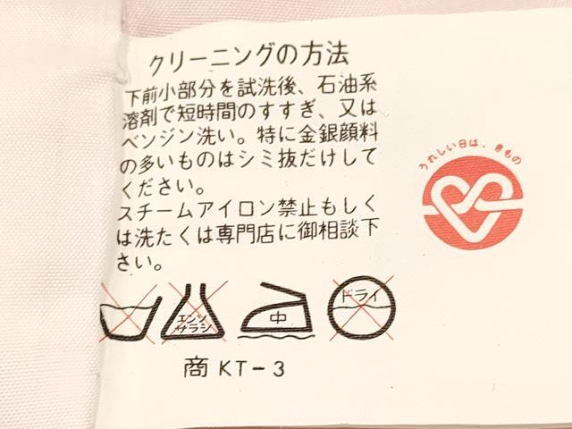平和屋着物[]七五三　女の子　７歳　祝着　四つ身　駒刺繍　鴛鴦　花絵皿　金彩　逸品　DABE7070ma