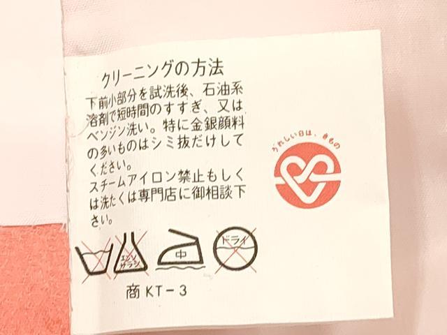 平和屋着物[]七五三　女の子　７歳　祝着　四つ身　駒刺繍　陶器花文　金彩　逸品　DABE7071ma