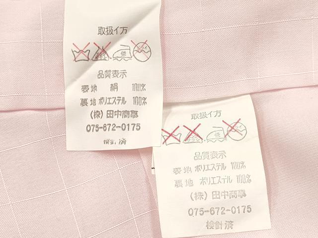 平和屋着物[]七五三　女の子　３歳　祝着　三つ身　襦袢付き　鈴　鴛鴦楽器花文　暈し染め　金彩　逸品　DABE7089ma