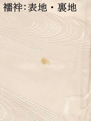 平和屋着物[]七五三　女の子　３歳　祝着　三つ身　長襦袢(無双仕立て)セット　駒刺繍　牡丹花文　金彩　逸品　DABE7091ma