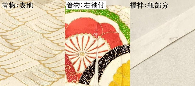 平和屋着物[]七五三　女の子　７歳　祝着　四つ身　長襦袢(無双仕立て・半衿刺繍)セット　駒刺繍　花青海波　金彩　逸品　DABE7093ma
