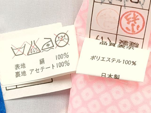 平和屋着物[]七五三　女の子　３歳　祝着　三つ身　長襦袢(単衣)セット　几帳花松文　暈し染め　金彩　逸品　DABE7094ma