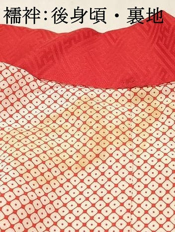平和屋着物[]七五三　女の子　７歳　祝着　四つ身　襦袢(無双仕立て・半衿刺繍)セット　花蝶文　暈し染め　金彩　逸品　DABE7096ma