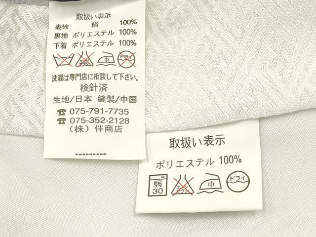 平和屋着物[]お宮参り　男の子　祝着　産着　初着　のしめ　龍　兜　鼓笹松文　暈し染め　金彩　逸品　DABE7101ma