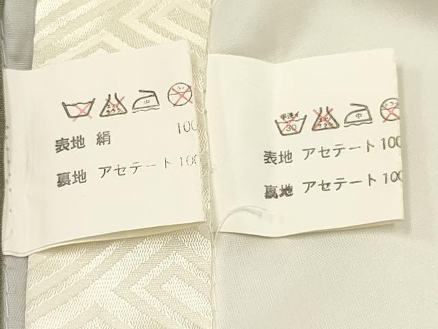 平和屋着物[]お宮参り　男の子　祝着　産着　初着　のしめ　龍　兜　人物風景文　暈し染め　金銀彩　逸品　DABE7117ma