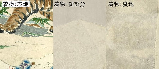 平和屋着物[]お宮参り　男の子　祝着　産着　初着　のしめ　鷹　鷲　虎　寅　笹松文　金彩　逸品　DABE7120ma