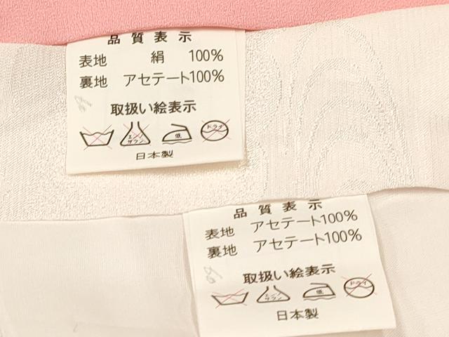 平和屋着物[]お宮参り　女の子　祝着　産着　初着　のしめ　几帳鼓花文　暈し染め　金銀彩　逸品　DABE7132ma