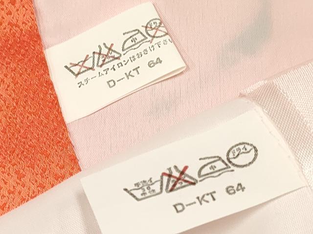 平和屋着物[]お宮参り　女の子　祝着　産着　初着　のしめ　駒刺繍　群れ鶴花文　暈し染め　逸品　DABE7138ma
