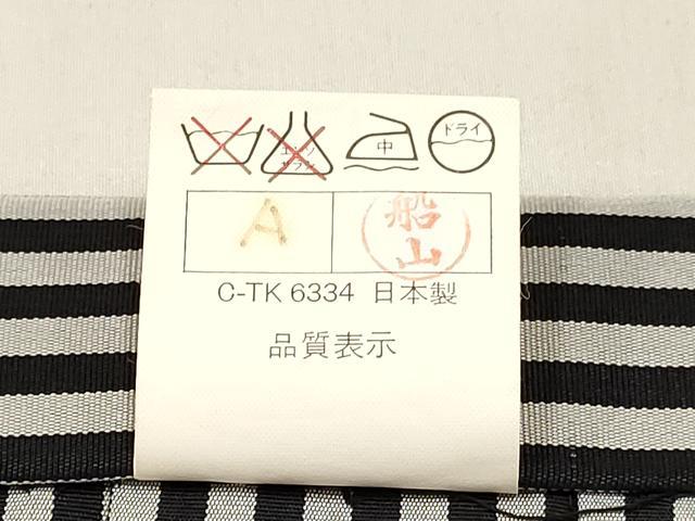 平和屋着物[]男の子　子供　行灯袴　縞　逸品　DABE7146ma