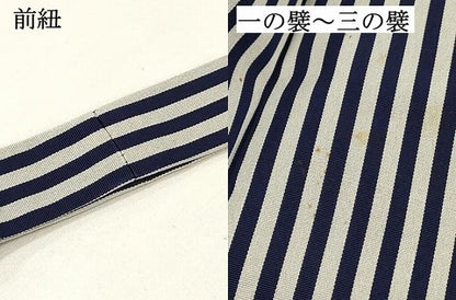 平和屋着物[]男の子　子供　行灯袴　縞　逸品　DABE7153ma